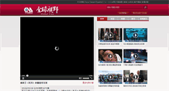 Desktop Screenshot of cnavideo.cna.com.tw