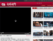 Tablet Screenshot of cnavideo.cna.com.tw