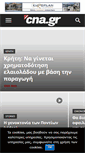 Mobile Screenshot of cna.gr